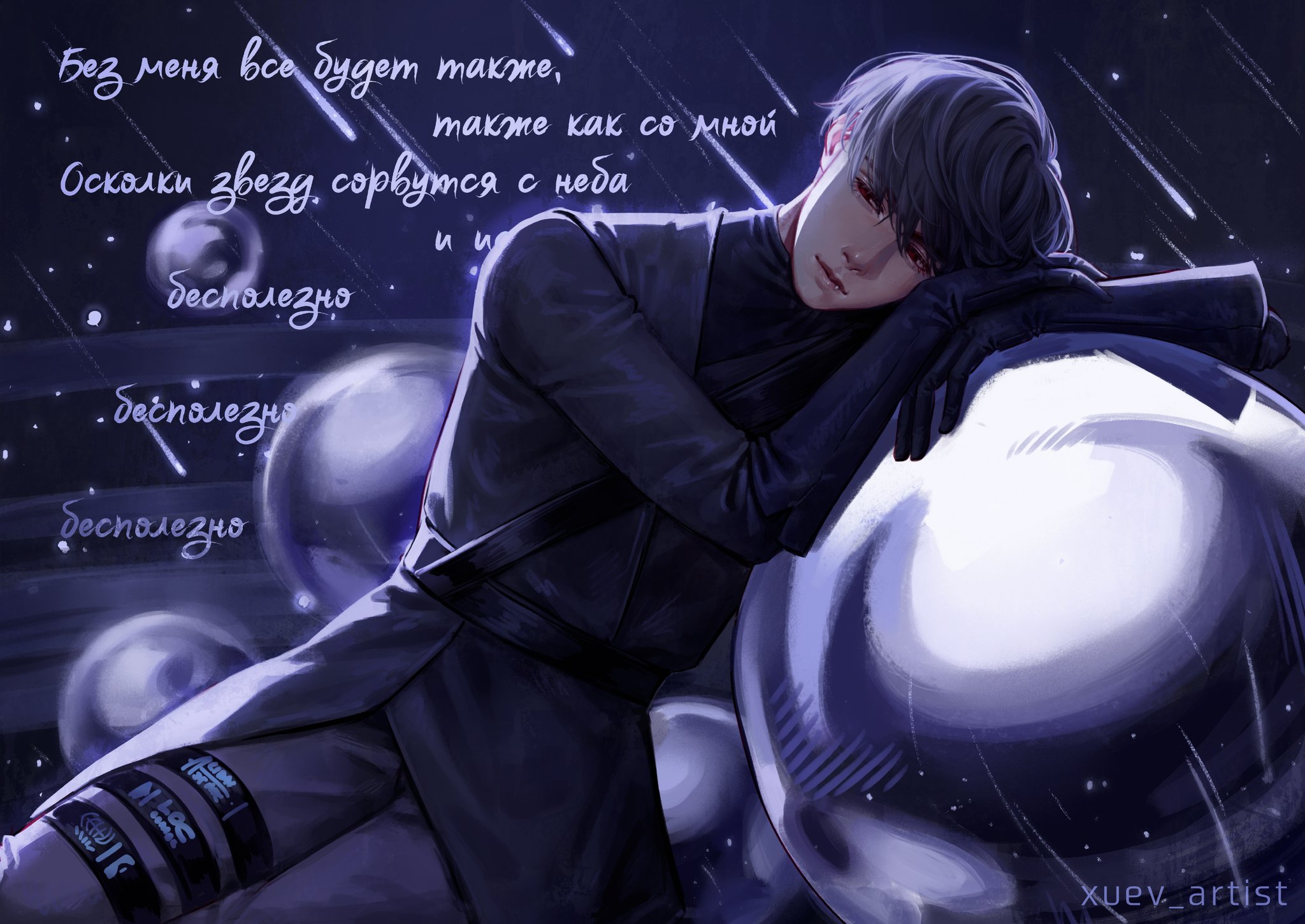 Fan art of Ivan
